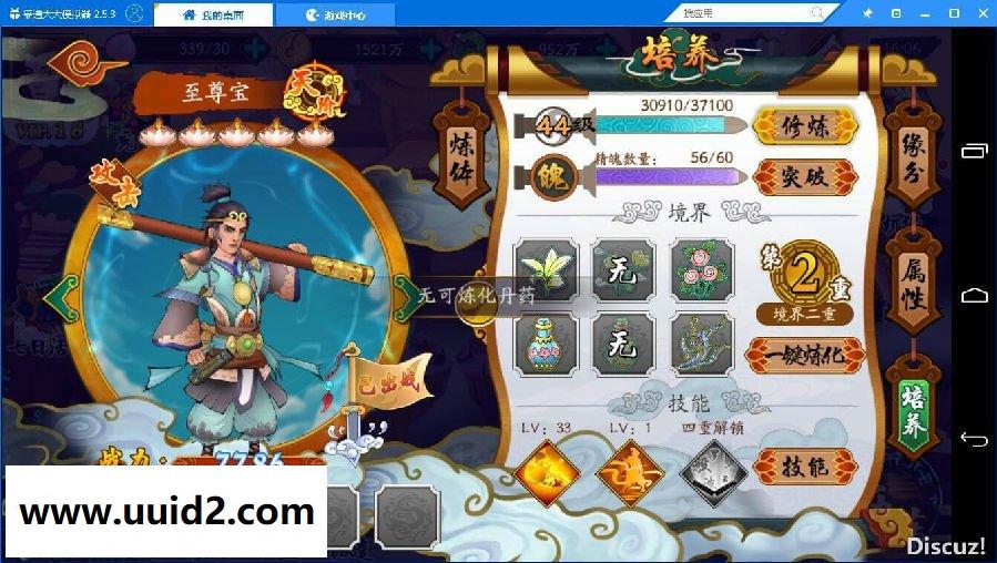 神话手游【千古传说】2019整理版一键服务端+GM后台+外网教程