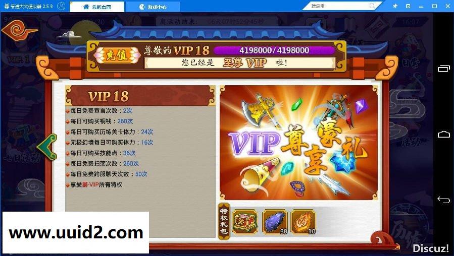 神话手游【千古传说】2019整理版一键服务端+GM后台+外网教程