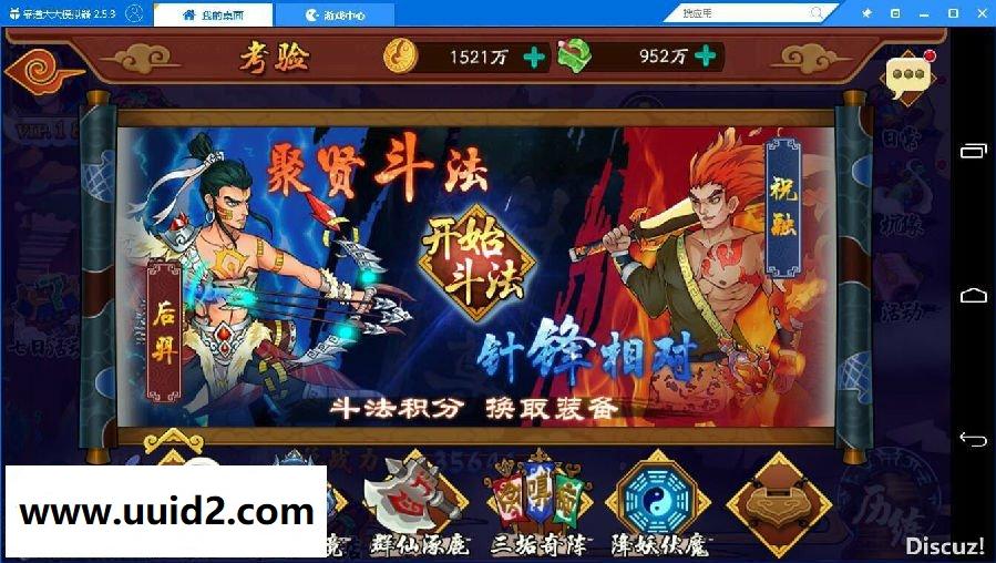 神话手游【千古传说】2019整理版一键服务端+GM后台+外网教程
