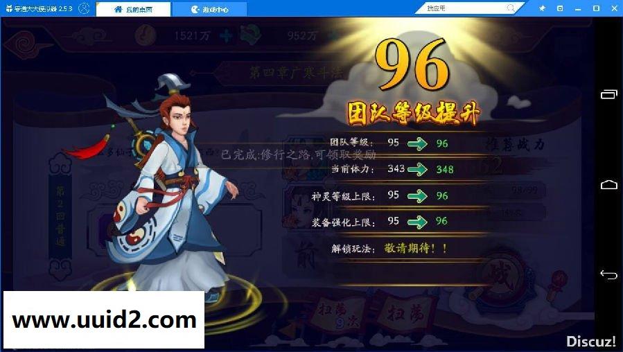 神话手游【千古传说】2019整理版一键服务端+GM后台+外网教程