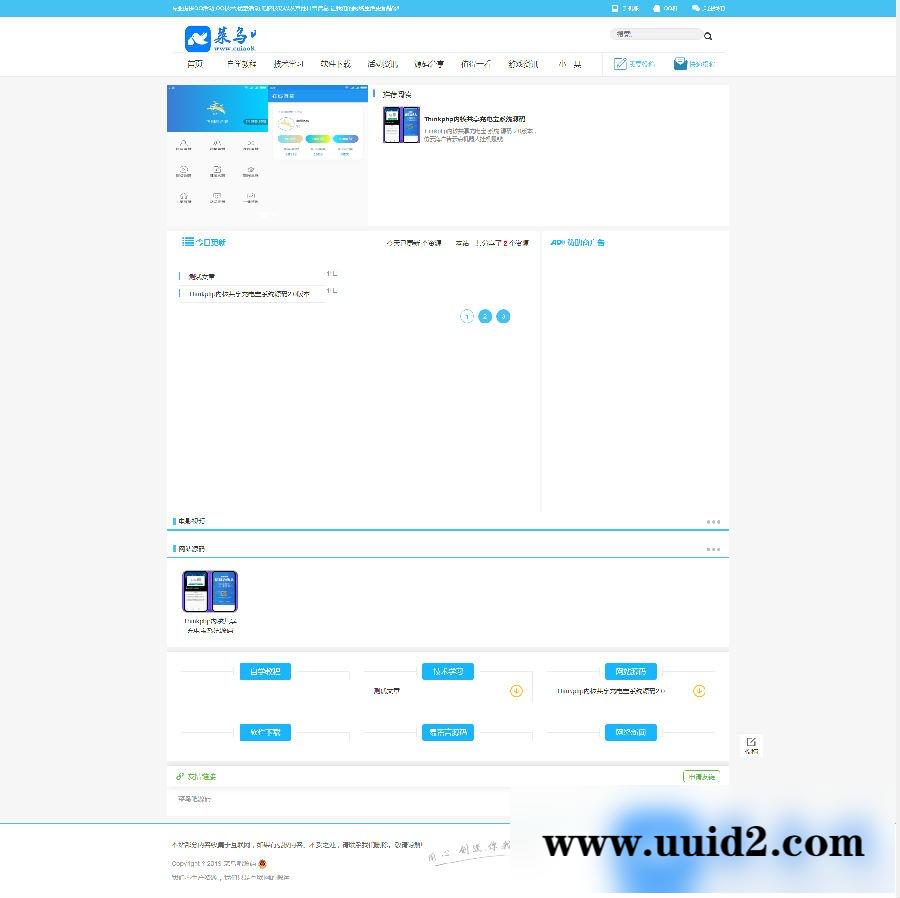 织梦dede内核 娱乐教程网源码 蓝色娱乐网织梦小清新模板