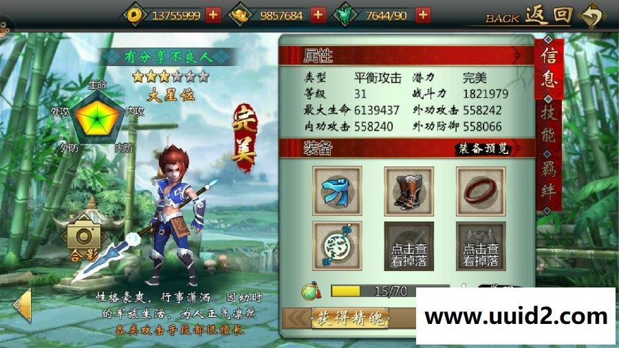 手游【不良人】2019整理版一键即玩端+GM工具+安卓苹果双端+PC+手机主页+详细教程