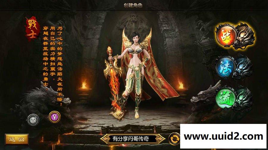 传奇霸业【丹哥传奇】白日门三职业一键即玩提现版双端+GM工具+外网教程