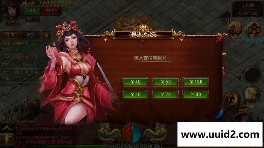 传奇霸业【丹哥传奇】白日门三职业一键即玩提现版双端+GM工具+外网教程