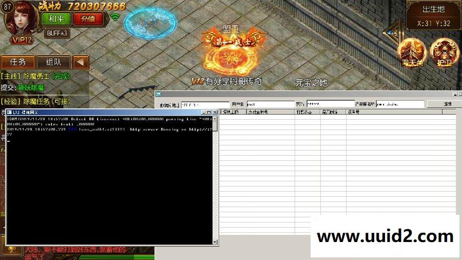 传奇霸业【丹哥传奇】白日门三职业一键即玩提现版双端+GM工具+外网教程