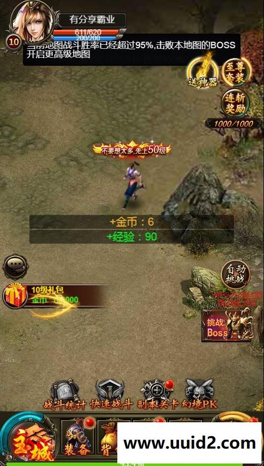 三网传奇【热血霸业H5】1128一键即玩服务端+假人系统+GM工具+外网教程