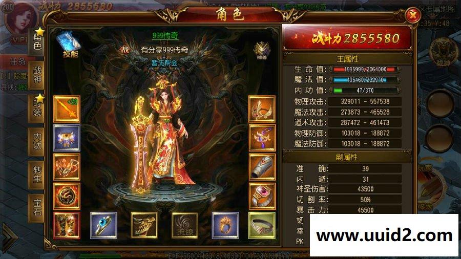 手游 传奇霸业【999传奇】白日门一键端+GM工具+架设附带外网教程