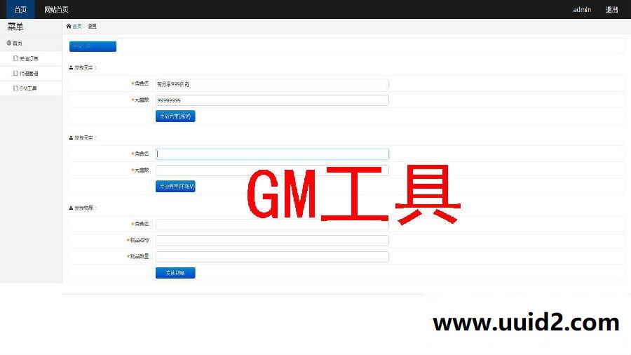 手游 传奇霸业【999传奇】白日门一键端+GM工具+架设附带外网教程