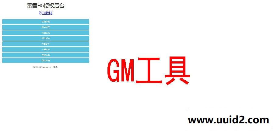 传奇H5【屠龙雷霆】消费变态版一键即玩双区端+GM授权后台+外网教程