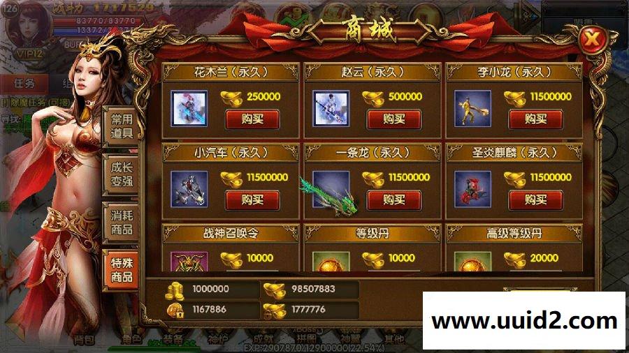 传奇霸业手游【杰哥传奇】白日门一键即玩服务端+GM工具+架设+外网教程