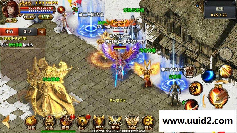 传奇霸业手游【杰哥传奇】白日门一键即玩服务端+GM工具+架设+外网教程