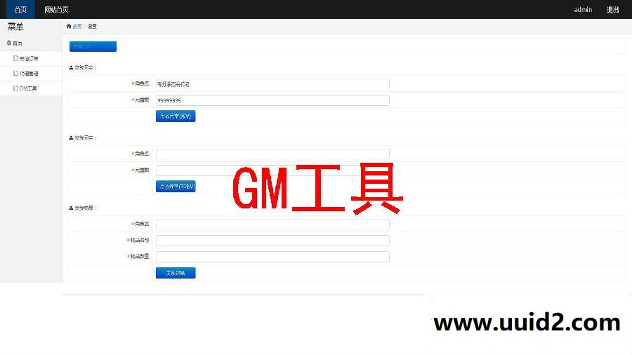 传奇霸业手游【杰哥传奇】白日门一键即玩服务端+GM工具+架设+外网教程