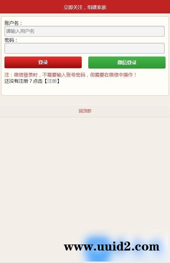 12月最新超级人脉通V6 正式版+手机商城+ 云支付 ,最新手机分销商城+吸粉刷粉神器