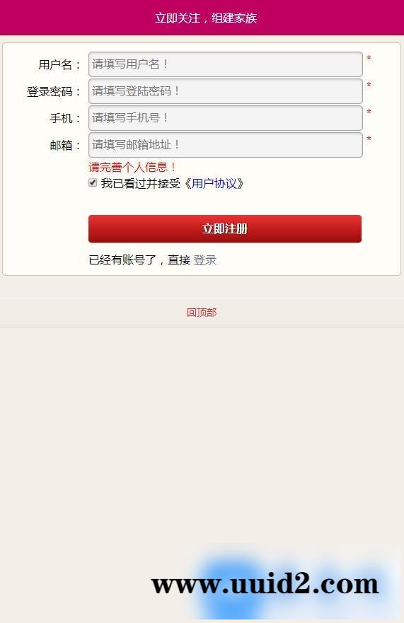 12月最新超级人脉通V6 正式版+手机商城+ 云支付 ,最新手机分销商城+吸粉刷粉神器