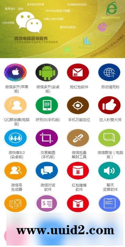 12月最新超级人脉通V6 正式版+手机商城+ 云支付 ,最新手机分销商城+吸粉刷粉神器