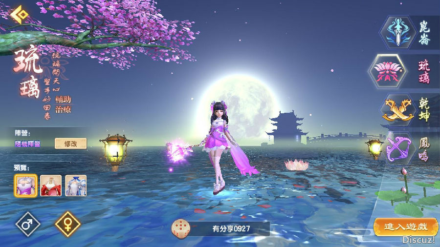 手游【长生诀】新验证版VM一键服务端+图文教程