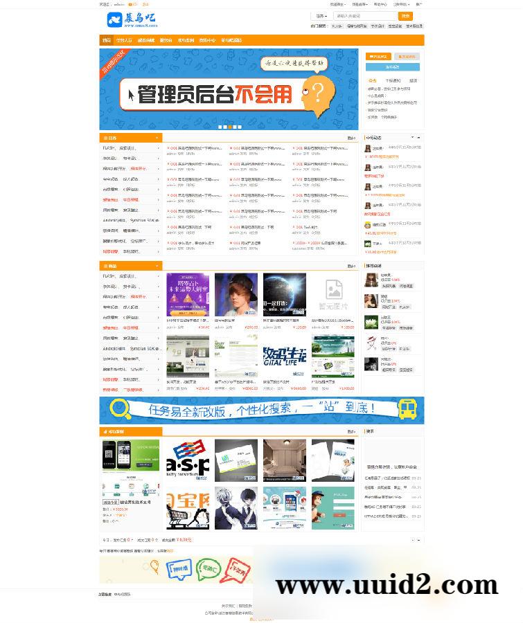 12月最新KPPW威客系统V2.6商业授权版 PC+手机版 带支付接口+多模板选择自适应手机版