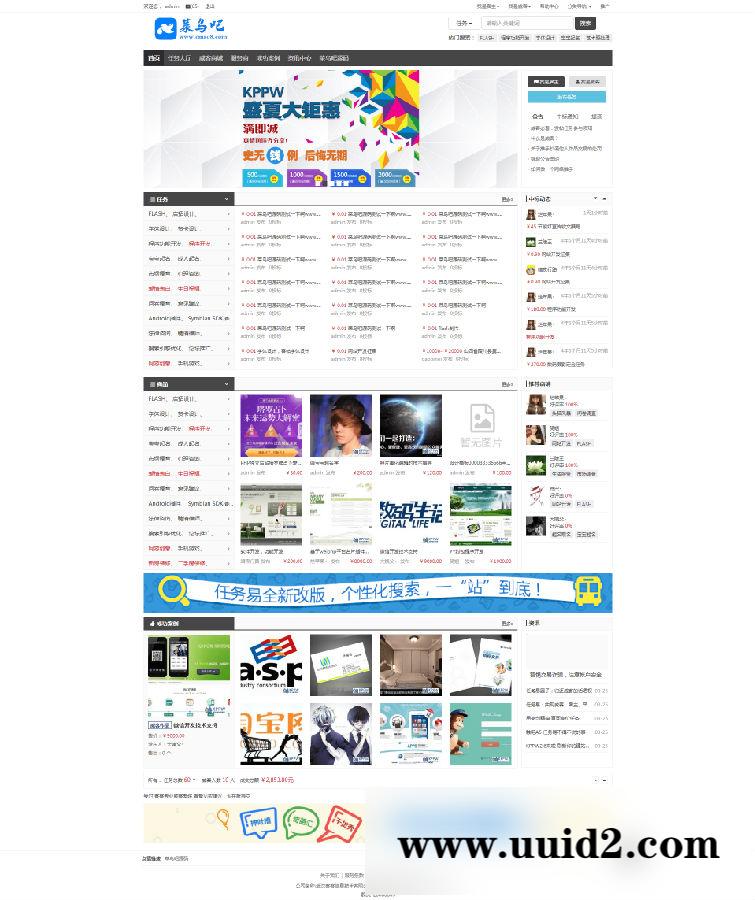 12月最新KPPW威客系统V2.6商业授权版 PC+手机版 带支付接口+多模板选择自适应手机版