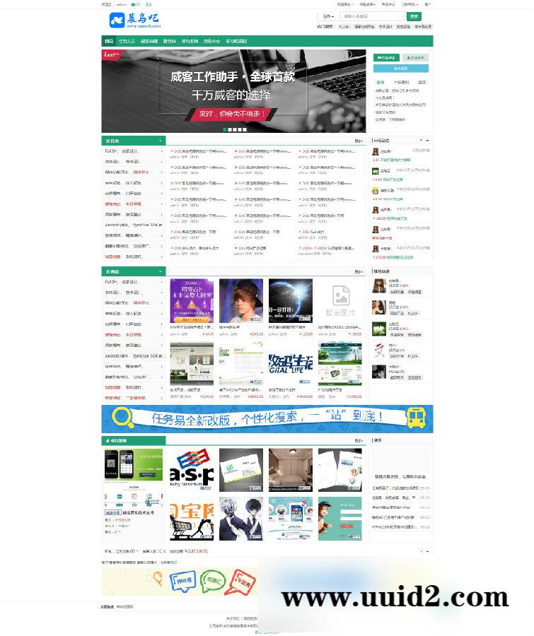 12月最新KPPW威客系统V2.6商业授权版 PC+手机版 带支付接口+多模板选择自适应手机版