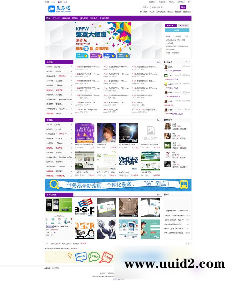 12月最新KPPW威客系统V2.6商业授权版 PC+手机版 带支付接口+多模板选择自适应手机版