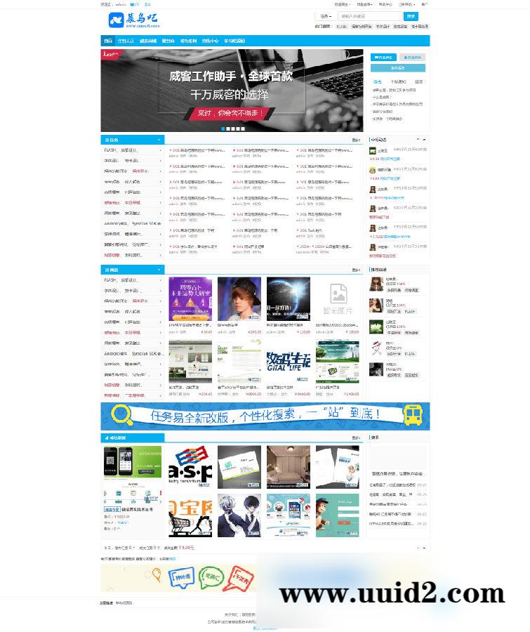 12月最新KPPW威客系统V2.6商业授权版 PC+手机版 带支付接口+多模板选择自适应手机版