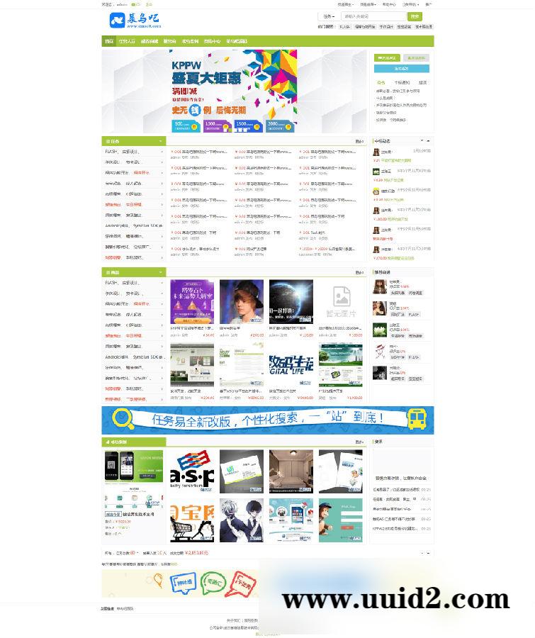 12月最新KPPW威客系统V2.6商业授权版 PC+手机版 带支付接口+多模板选择自适应手机版