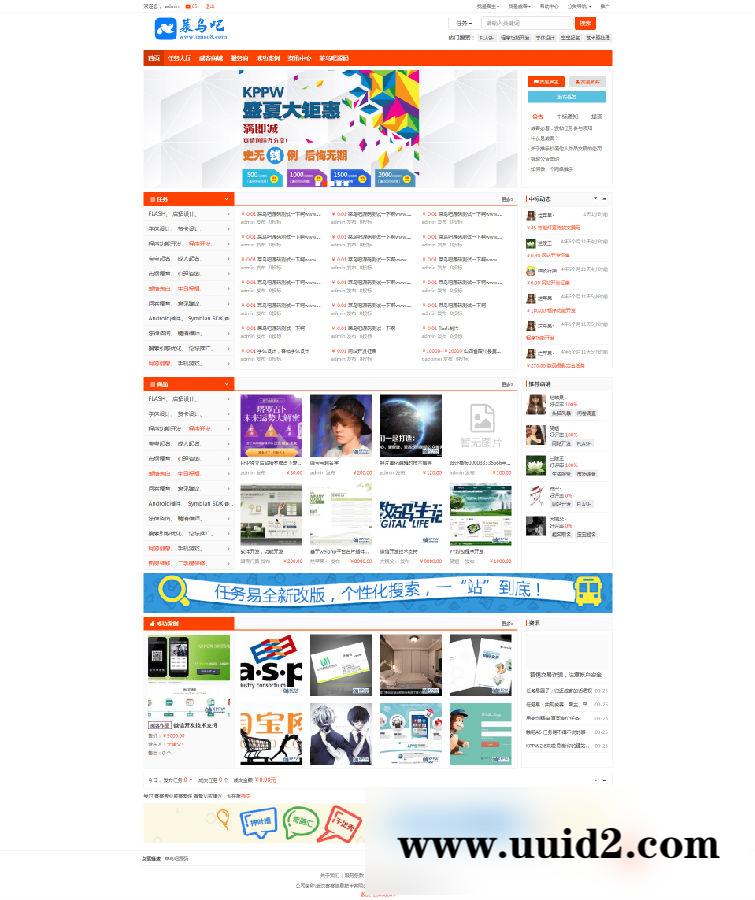 12月最新KPPW威客系统V2.6商业授权版 PC+手机版 带支付接口+多模板选择自适应手机版