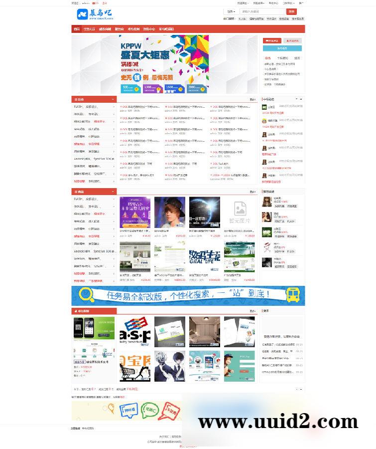 12月最新KPPW威客系统V2.6商业授权版 PC+手机版 带支付接口+多模板选择自适应手机版