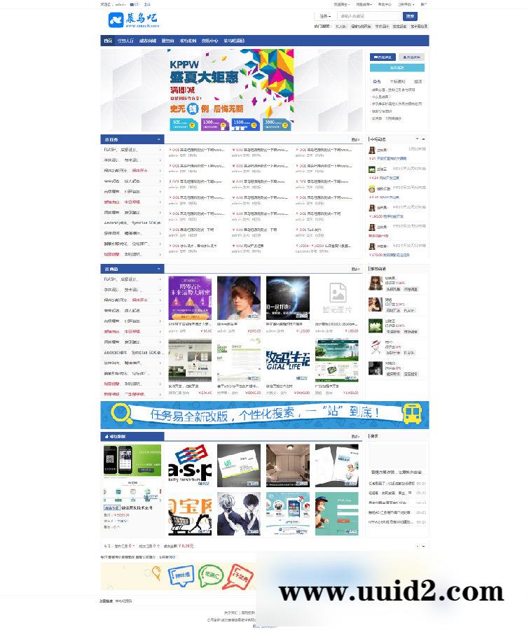 12月最新KPPW威客系统V2.6商业授权版 PC+手机版 带支付接口+多模板选择自适应手机版