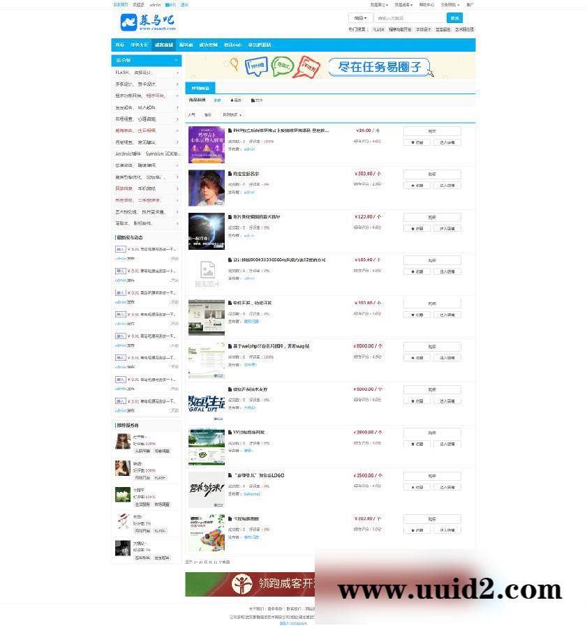 12月最新KPPW威客系统V2.6商业授权版 PC+手机版 带支付接口+多模板选择自适应手机版