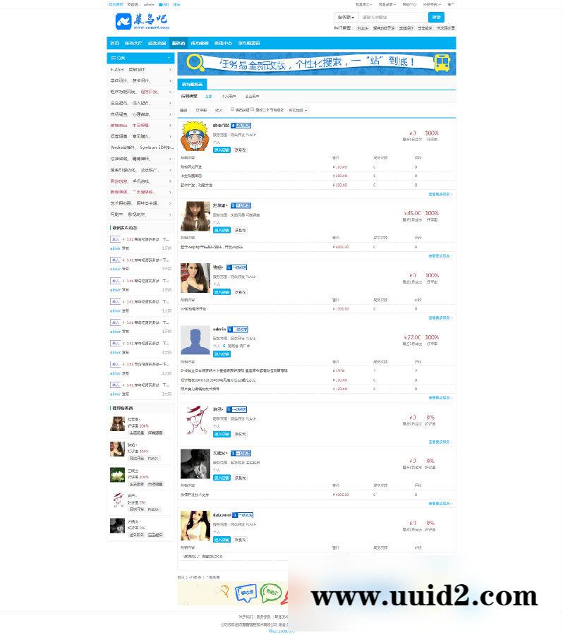 12月最新KPPW威客系统V2.6商业授权版 PC+手机版 带支付接口+多模板选择自适应手机版