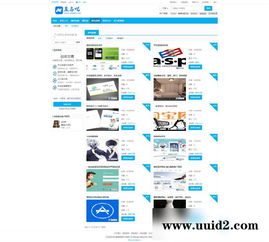 12月最新KPPW威客系统V2.6商业授权版 PC+手机版 带支付接口+多模板选择自适应手机版