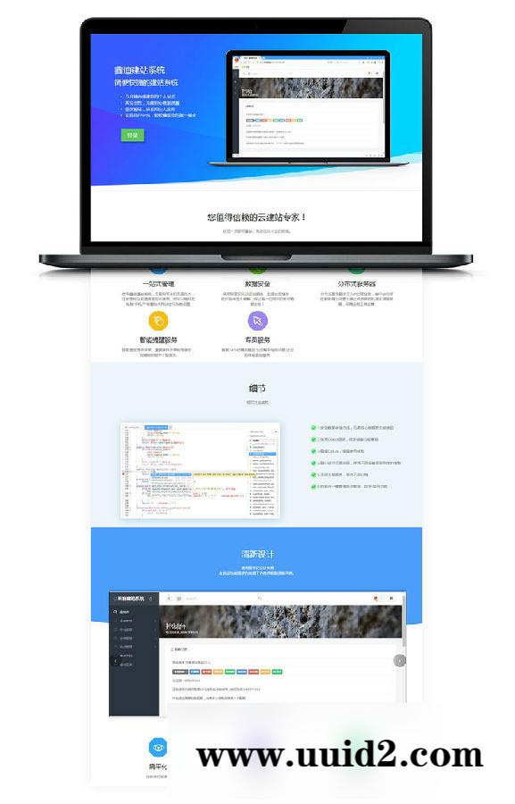 全新188建站程序总控端(带视频搭建教程) 某宝价值300元