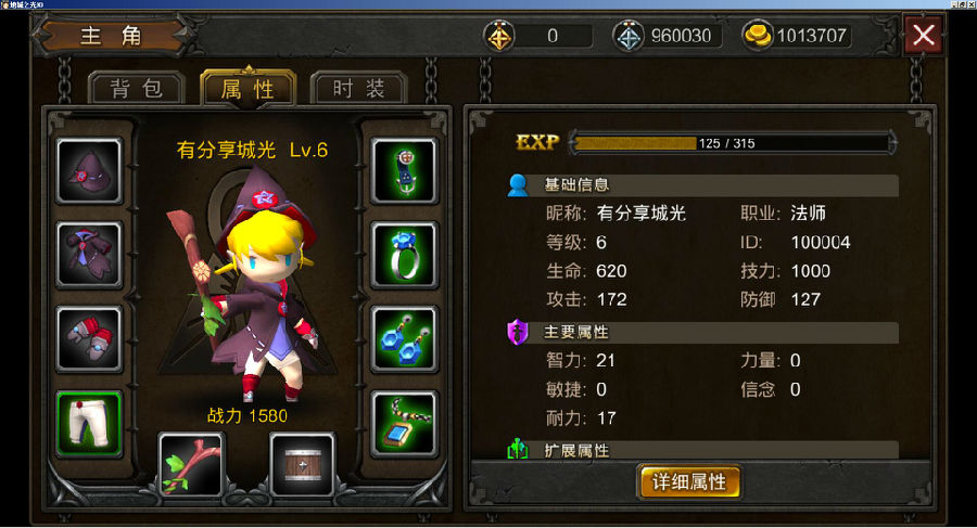 手游【地城之光HD】2019总结版一键即玩服务端+GM模式+外网教程