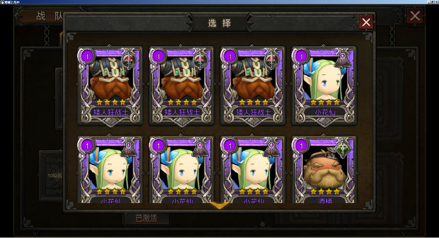 手游【地城之光HD】2019总结版一键即玩服务端+GM模式+外网教程