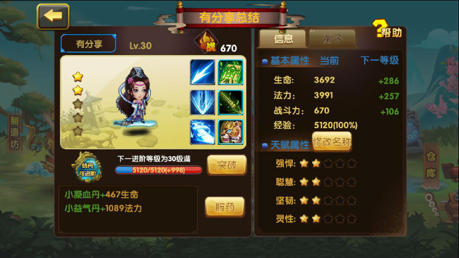 手游【凡人诛仙】2019总结版一键即玩服务端+安卓苹果双端+GM后台+外网教程