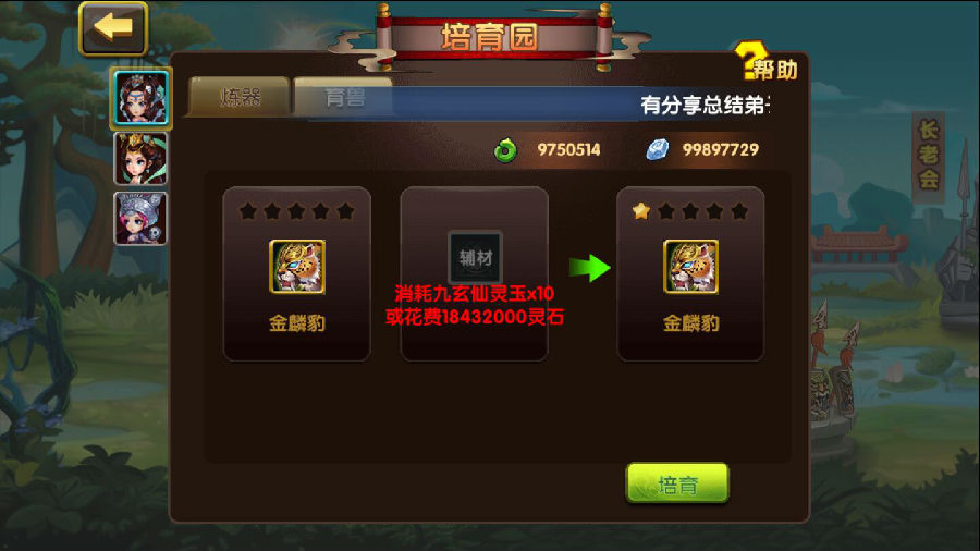 手游【凡人诛仙】2019总结版一键即玩服务端+安卓苹果双端+GM后台+外网教程