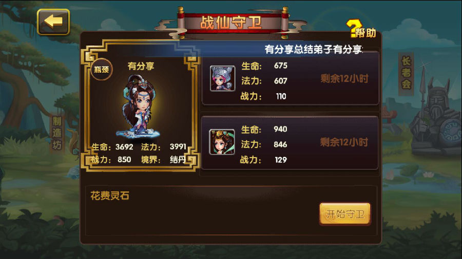 手游【凡人诛仙】2019总结版一键即玩服务端+安卓苹果双端+GM后台+外网教程