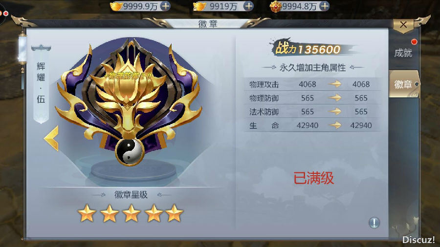 手游封神诛仙【天生不凡9月更新】2019总结版一键即玩端+外网手工端+在线GM后台+教程