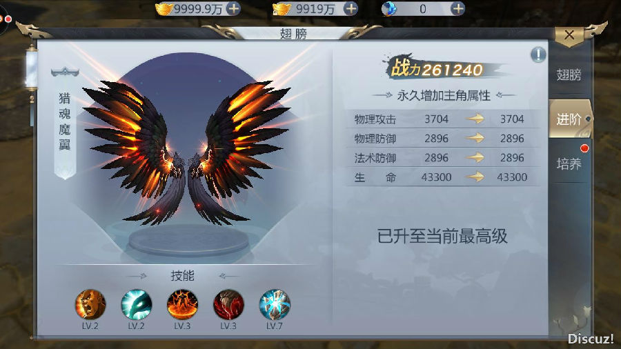 手游封神诛仙【天生不凡9月更新】2019总结版一键即玩端+外网手工端+在线GM后台+教程