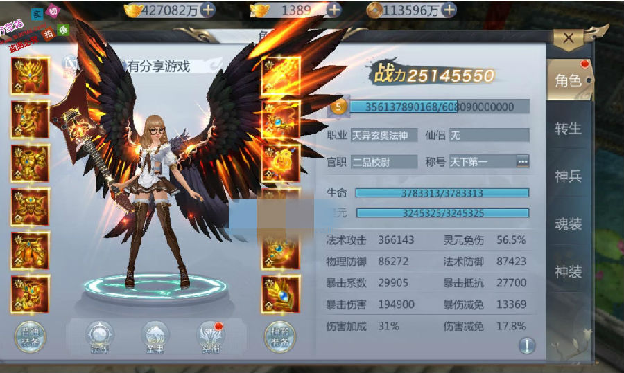 手游封神诛仙【天生不凡】更新可注册VM一键即玩服务端+详细教程+GM游戏后台