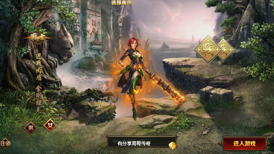 传奇霸业手游【海哥传奇】白日门一键即玩双端动态光柱切割版+在线GM后台+外网教程