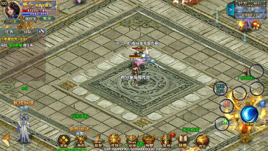 传奇霸业手游【海哥传奇】白日门一键即玩双端动态光柱切割版+在线GM后台+外网教程