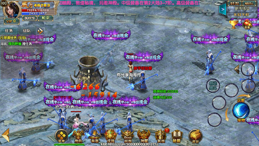 传奇霸业手游【海哥传奇】白日门一键即玩双端动态光柱切割版+在线GM后台+外网教程