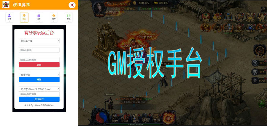 三网游戏雷霆传奇【铁血魔城】一键双区即玩服务端+内置授权后台+外网教程