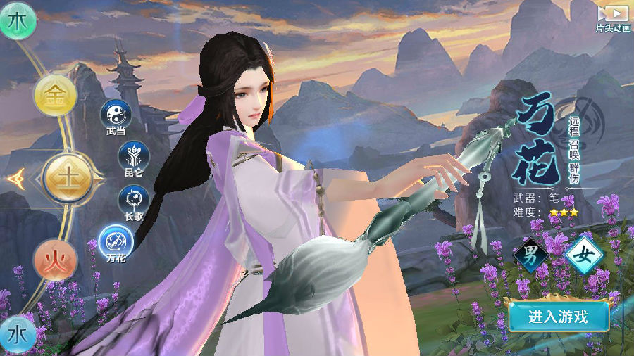 手游【剑侠情缘万花】1031VM一键即玩服务端+图文教程+手工端+架设教程