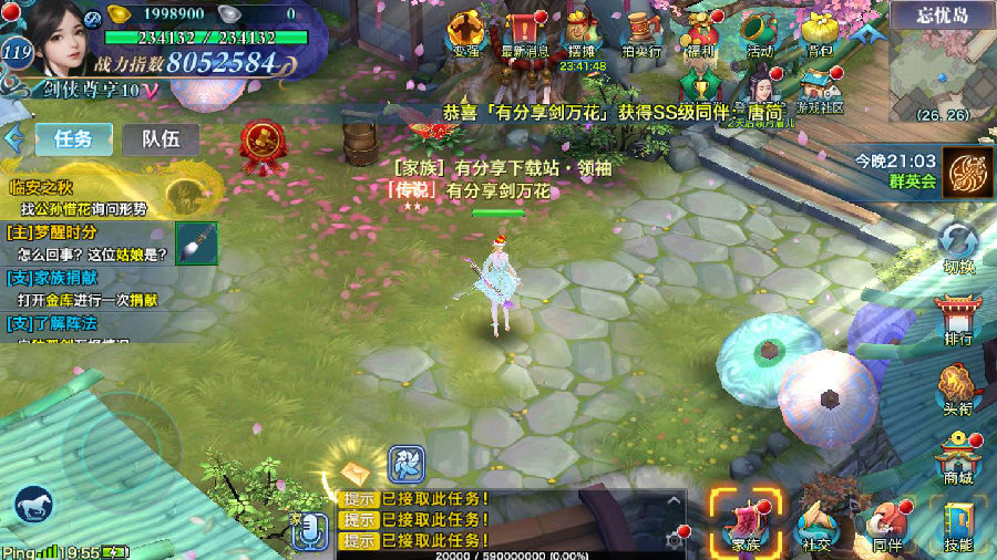 手游【剑侠情缘万花】1031VM一键即玩服务端+图文教程+手工端+架设教程