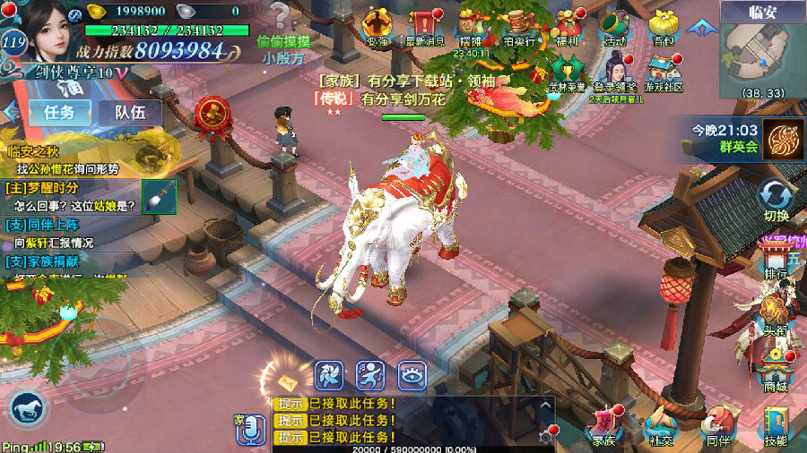 手游【剑侠情缘万花】1031VM一键即玩服务端+图文教程+手工端+架设教程