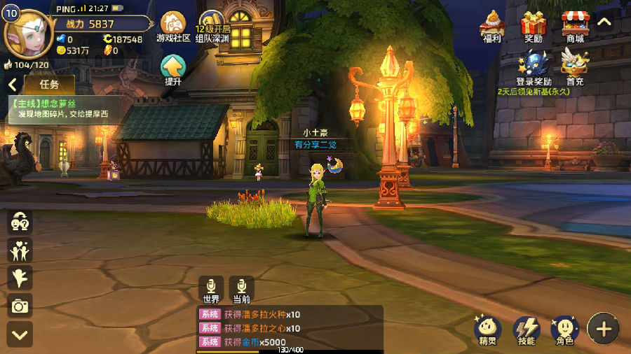 手游【龙之谷二觉】VM一键即玩服务端+手工外网端+安卓苹果端+详细教程