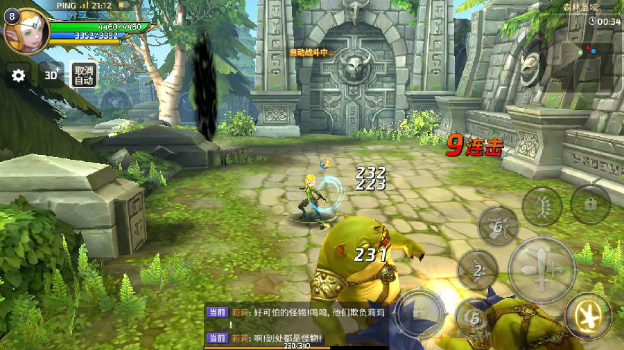 手游【龙之谷二觉】VM一键即玩服务端+手工外网端+安卓苹果端+详细教程